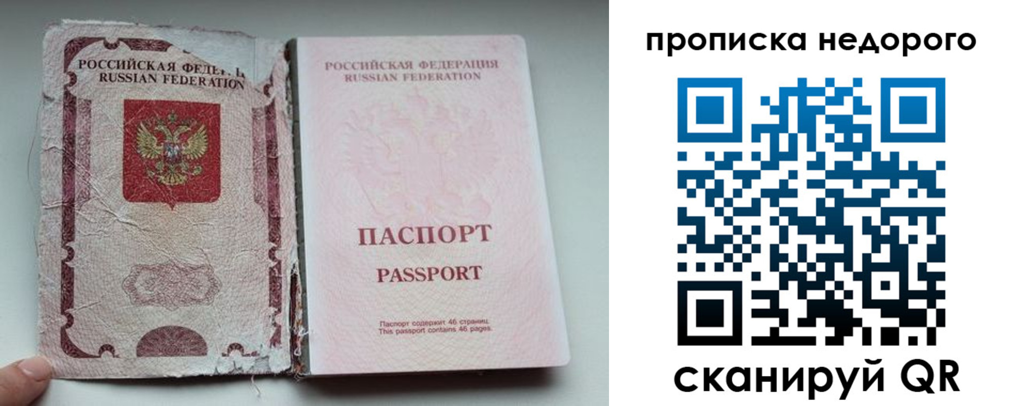 временная регистрация 2025 в Петрозаводске