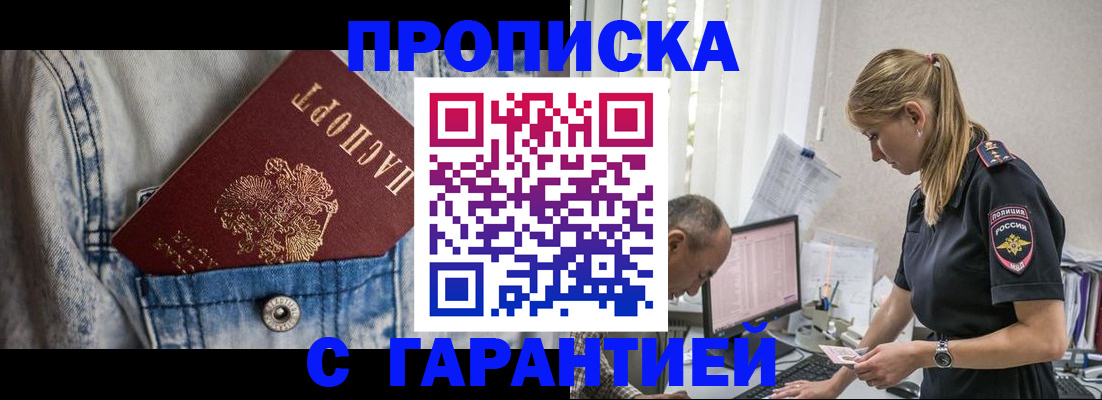 где прописаться в Петрозаводске