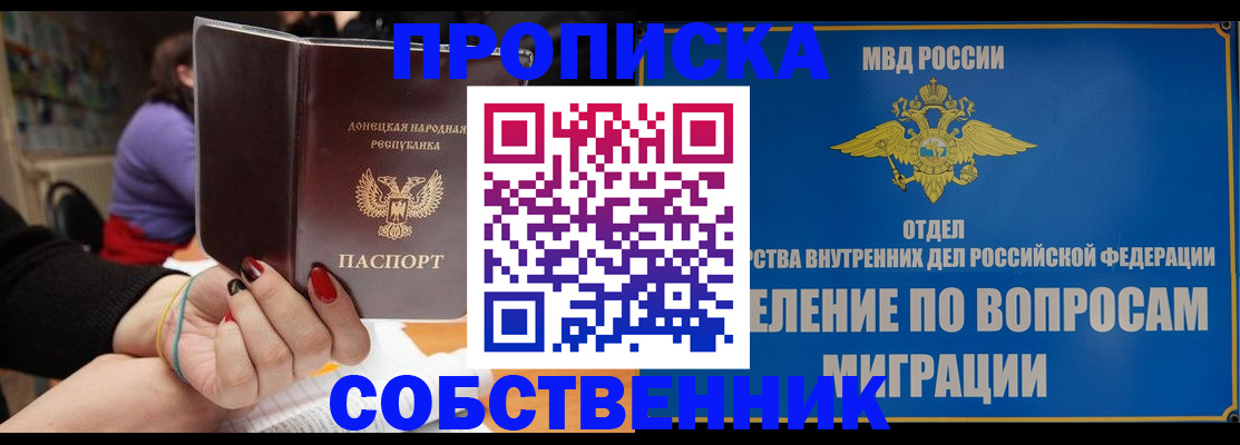 временная регистрация в квартире в Петрозаводске