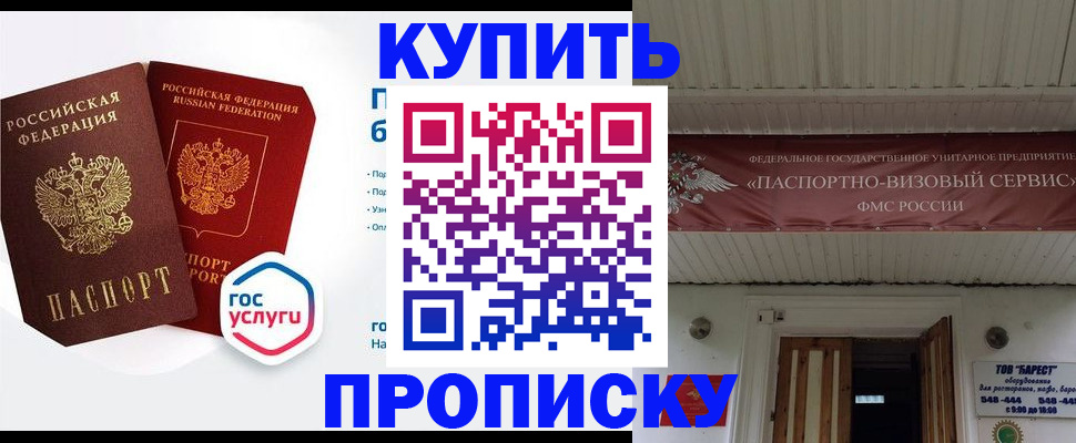 прописка паспорт в Петрозаводске