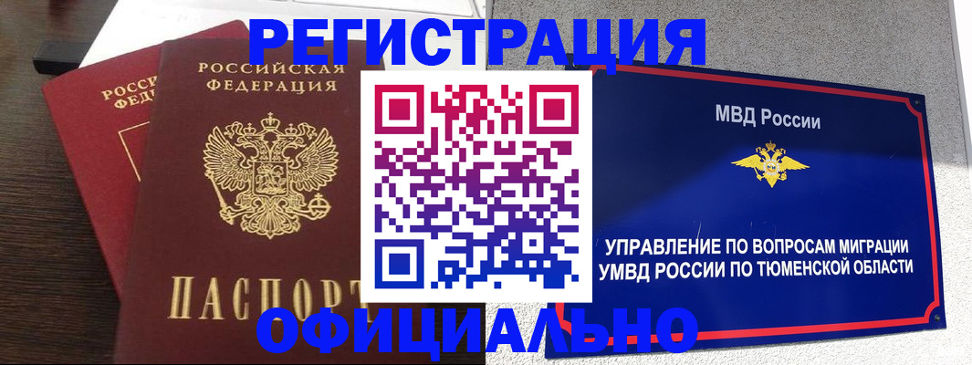 временная регистрация в Петрозаводске